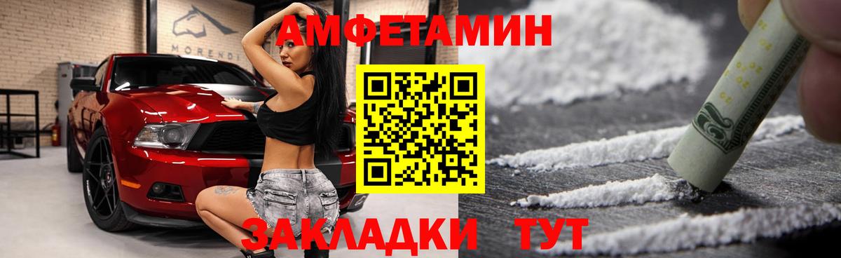 мориарти телеграм  Amphetamine Premium  Amphetamine  Вход с VPN  Кыштым 