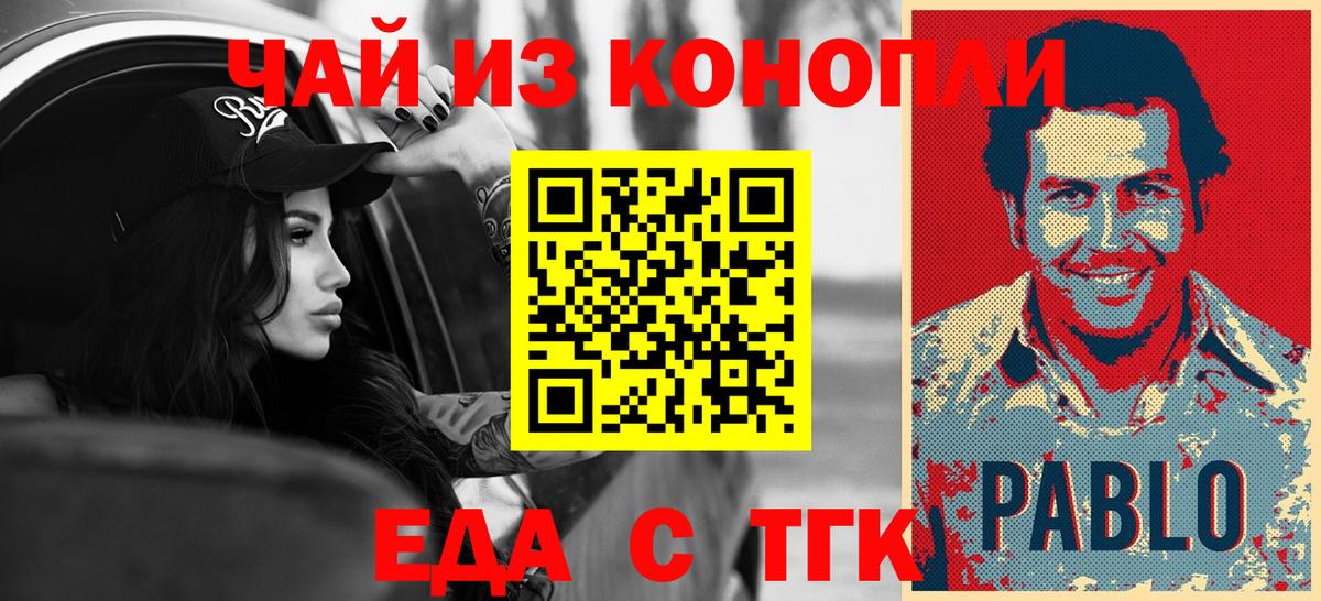 Cannafood конопля Кыштым