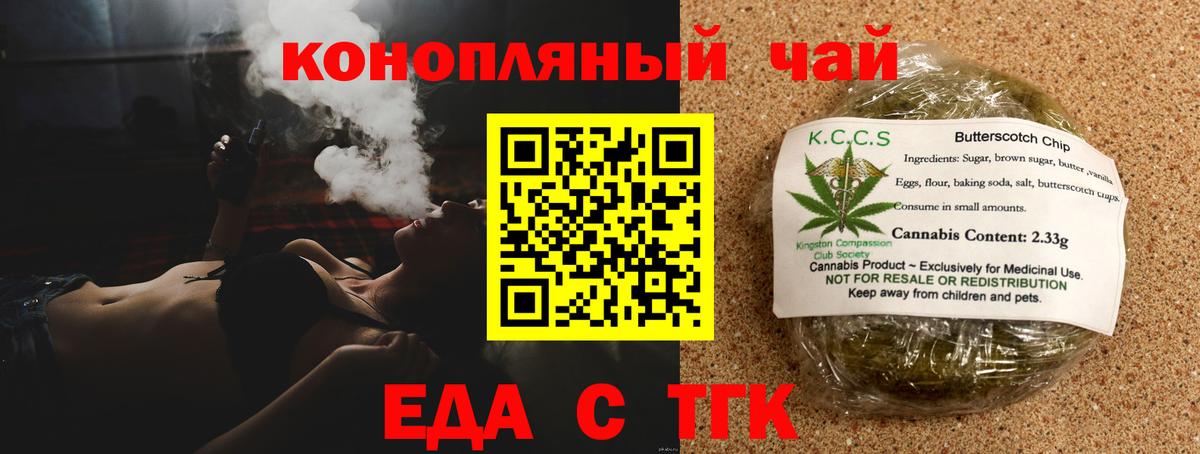 Cannafood конопля  Вход с VPN  Кыштым 