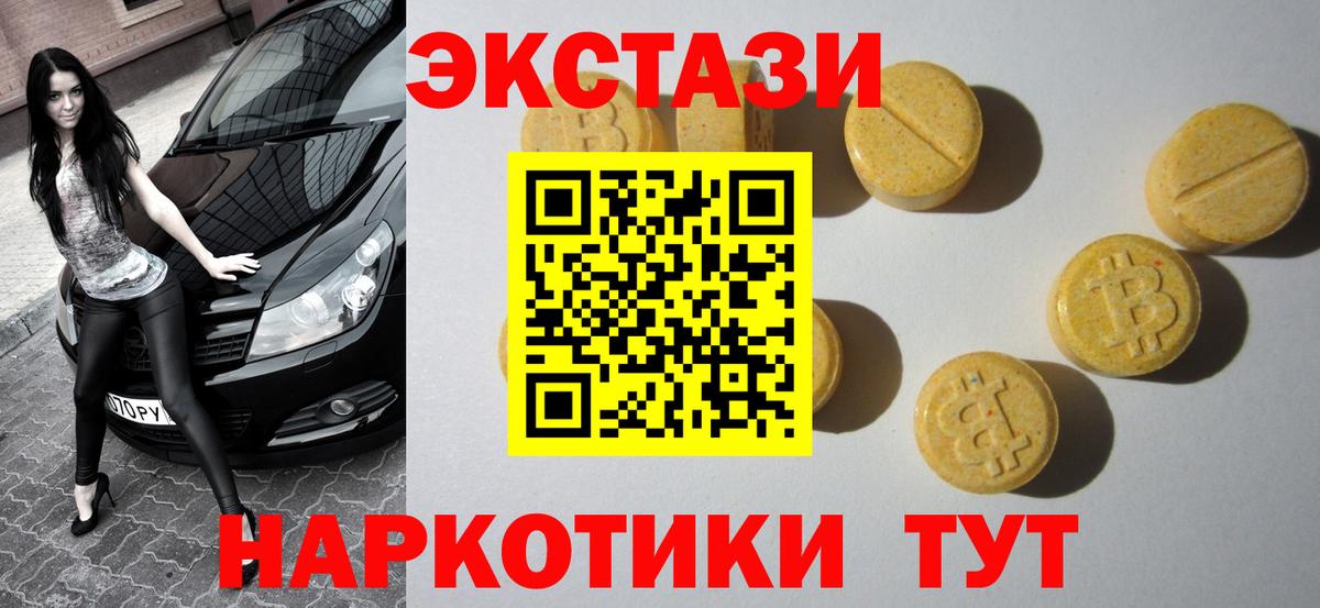 Ecstasy диски Кыштым