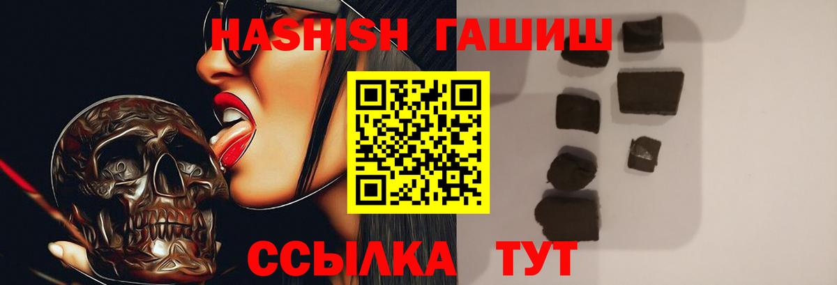 Кыштым  где можно купить наркотик  Гашиш VHQ  Гашиш  Вход с VPN  ГАШ гашик 