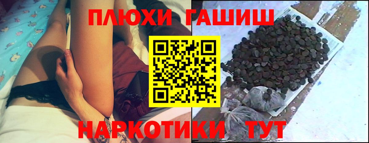 ГАШИШ Изолятор Кыштым
