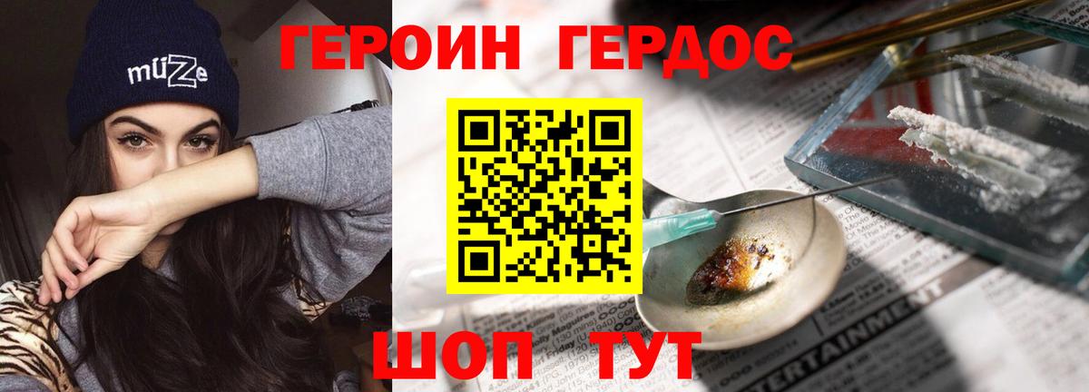 ГЕРОИН хмурый  Вход с VPN  Кыштым 