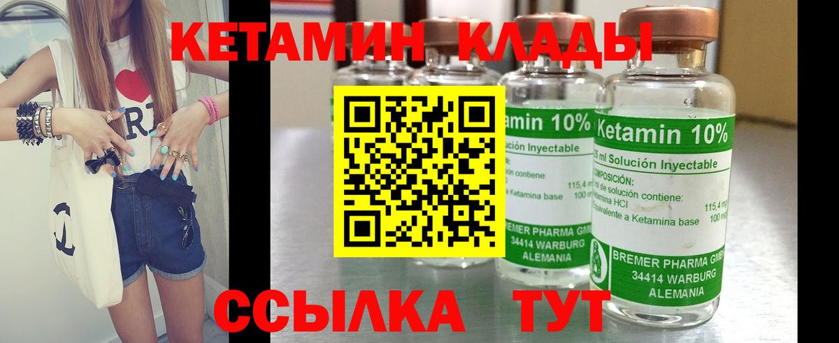 КЕТАМИН VHQ Кыштым