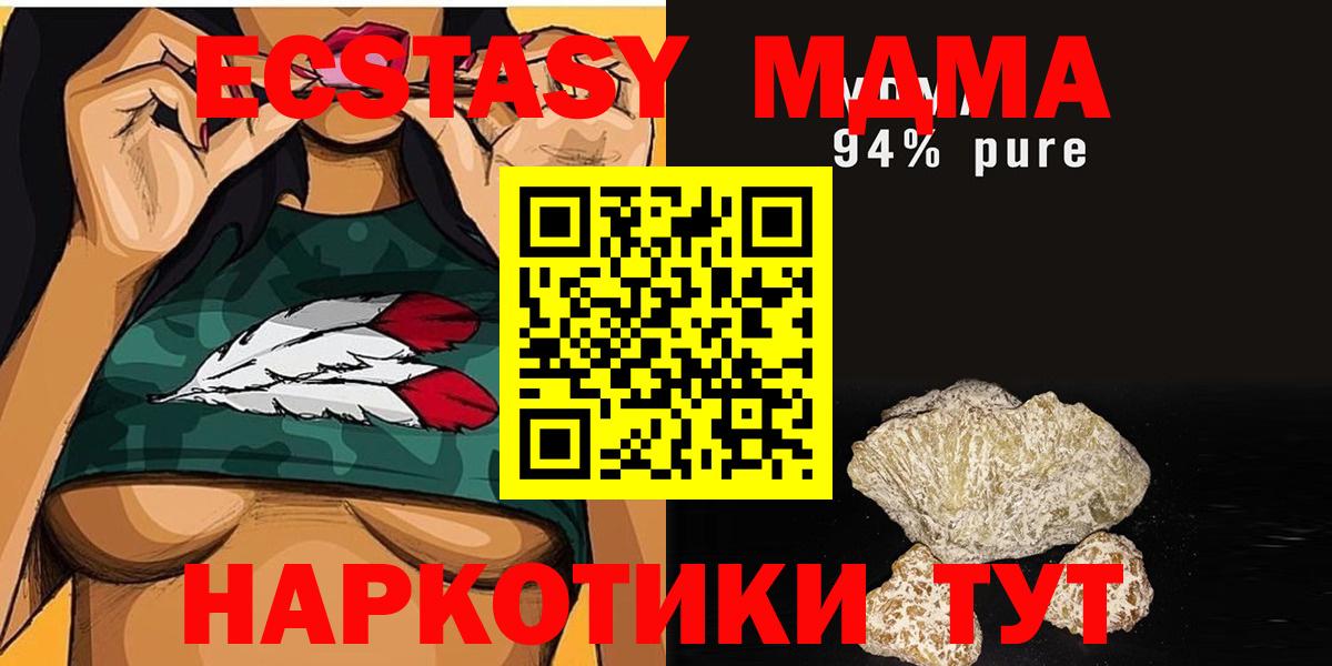 MDMA VHQ  МДМА Molly  МДМА  Кыштым  Вход с VPN 