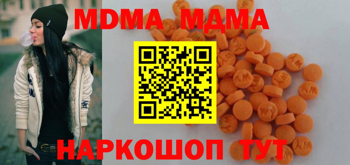 MDMA кристаллы Кыштым