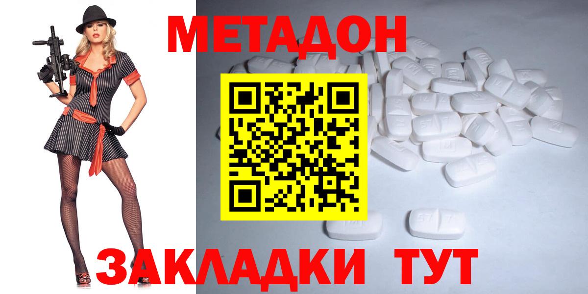 Метадон мёд Кыштым