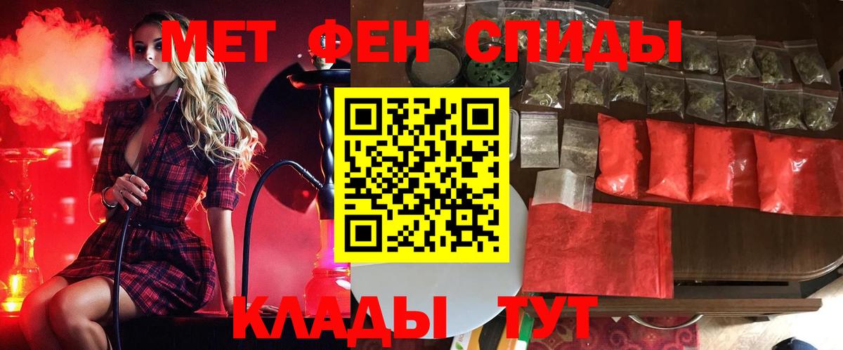 МЕТАМФЕТАМИН Декстрометамфетамин 99.9%  Вход с VPN  Кыштым  МЕТАМФЕТАМИН Декстрометамфетамин 99.9% 