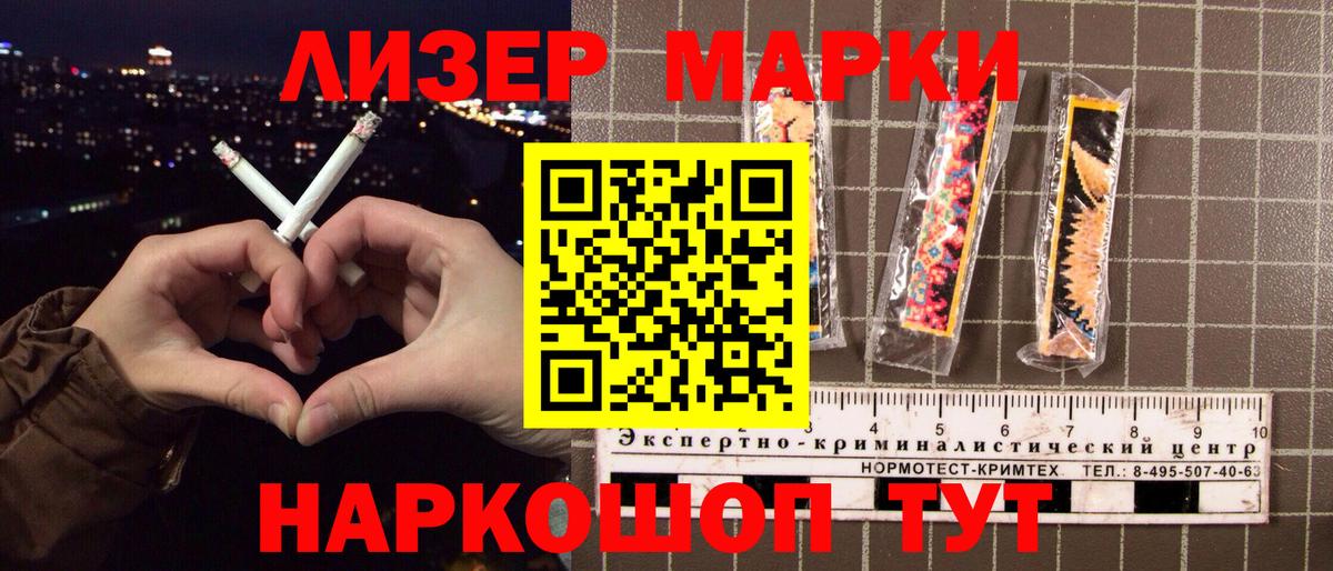 Кыштым  Наркотические марки 1,5мг  цены   Вход с VPN 