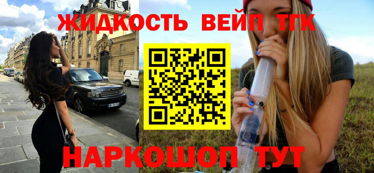 Кыштым  ТГК вейп с тгк  Вход с VPN  Дистиллят ТГК THC oil 