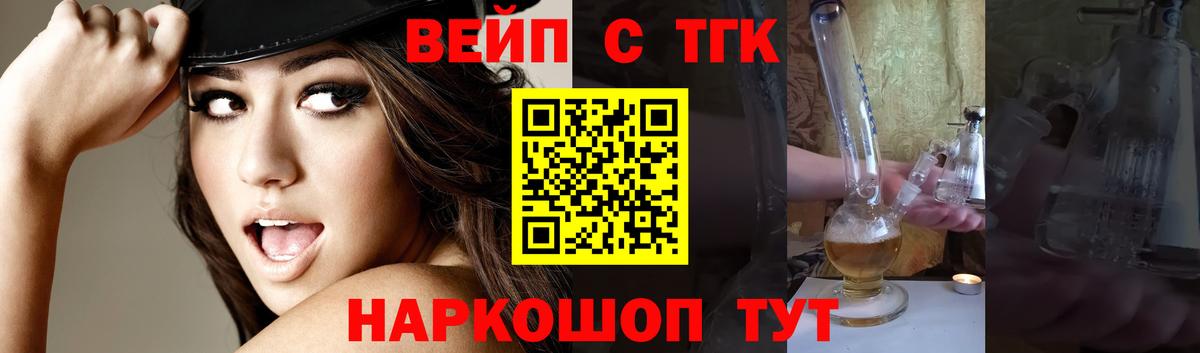 Дистиллят ТГК вейп Кыштым